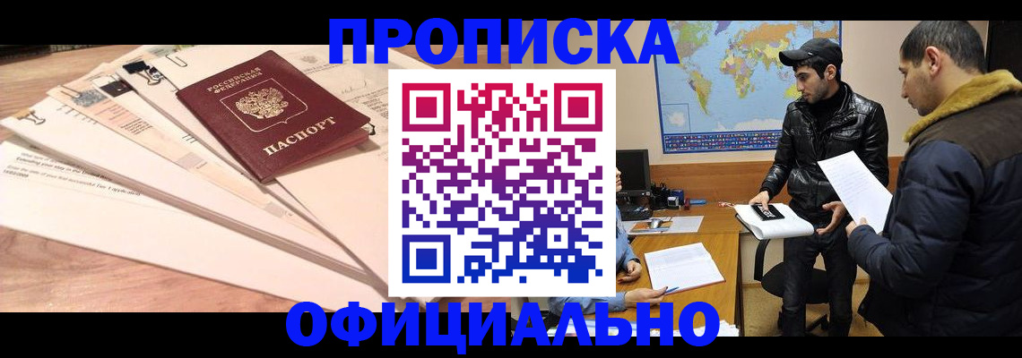 временная регистрация 2025 в Таганроге