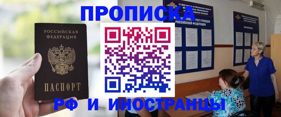 где прописаться в Таганроге