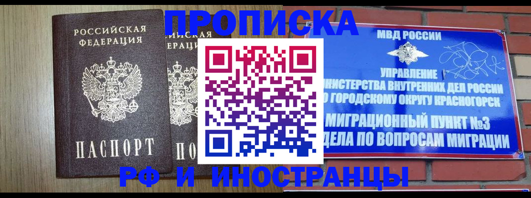 прописка в квартире в Таганроге